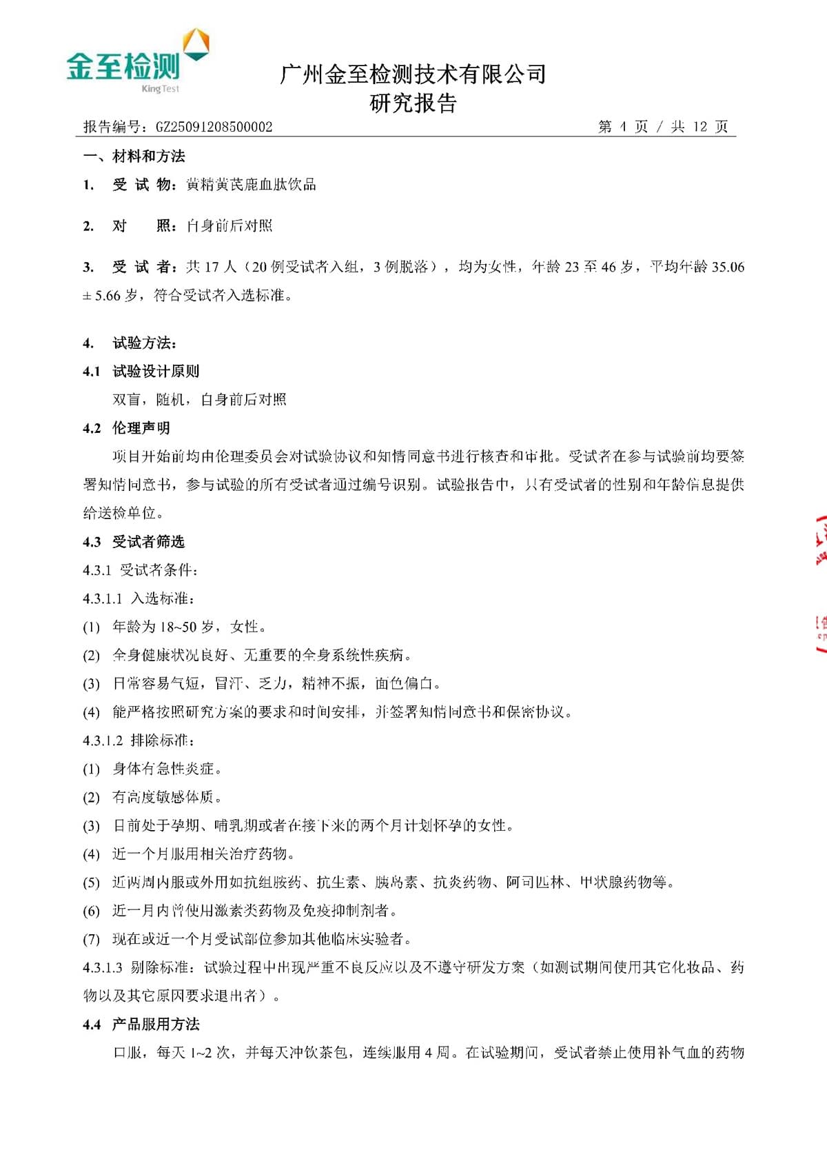 报告图片28